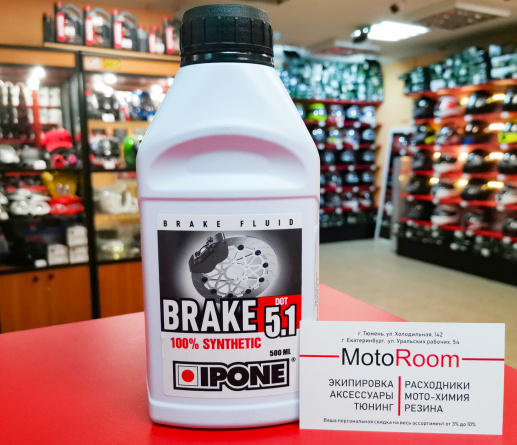 IPONE Brake DOT 5.1 Тормозная жидкость  фото 1